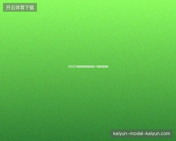 5大SEO蜘蛛池避坑指南：快速排名+无锡网站优化秘籍
